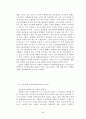 녹는점 측정 예비레포트와 결과레포트 3페이지