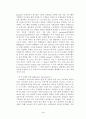 녹는점 측정 예비레포트와 결과레포트 4페이지