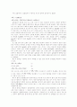 헤스의 법칙 4페이지