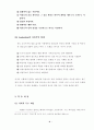 21세기 목회자의 리더십 9페이지