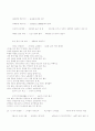 우부가 (愚夫歌)의 본문과 주석 7페이지