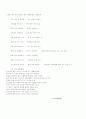 우부가 (愚夫歌)의 본문과 주석 9페이지