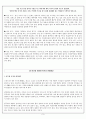 태교의 종류와 태교의 사례 3페이지