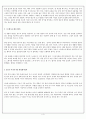 태교의 종류와 태교의 사례 4페이지