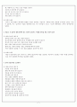 태교의 종류와 태교의 사례 7페이지