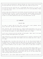 태교의 종류와 태교의 사례 10페이지
