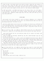 태교의 종류와 태교의 사례 11페이지