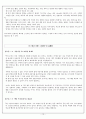 태교의 종류와 태교의 사례 12페이지