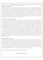 태교의 종류와 태교의 사례 17페이지