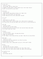 태교의 종류와 태교의 사례 19페이지