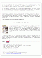 태교의 종류와 태교의 사례 25페이지