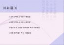 손자병법에 대한 해석과 이해 4페이지