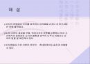 손자병법에 대한 해석과 이해 5페이지