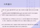 손자병법에 대한 해석과 이해 7페이지