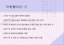 손자병법에 대한 해석과 이해 10페이지
