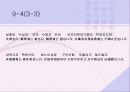 손자병법에 대한 해석과 이해 15페이지