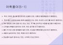 손자병법에 대한 해석과 이해 16페이지