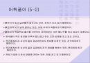 손자병법에 대한 해석과 이해 17페이지