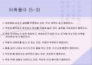 손자병법에 대한 해석과 이해 18페이지