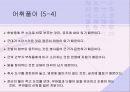 손자병법에 대한 해석과 이해 19페이지