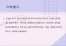 손자병법에 대한 해석과 이해 22페이지