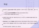 손자병법에 대한 해석과 이해 23페이지