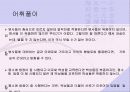 손자병법에 대한 해석과 이해 25페이지