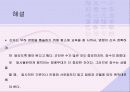 손자병법에 대한 해석과 이해 26페이지