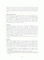 지구환경문제와 그에대한 나의 생각 7페이지