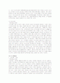 공업포장학-곡류의 포장 6페이지