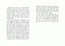 [인문과학] 그리스도의 수난 4페이지