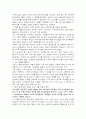 자아를 찾은 아이 딥스를 읽고.. 2페이지