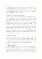 스팸메일에 대하여 4페이지