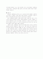 스팸메일에 대하여 5페이지