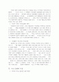 주강현_21세기 우리문화를 읽고 2페이지