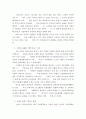 주강현_21세기 우리문화를 읽고 3페이지