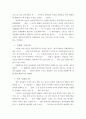 주강현_21세기 우리문화를 읽고 5페이지