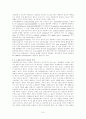 고정화 효소 7페이지