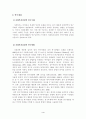 사회복지실천의 연구방법론 경향 연구 4페이지
