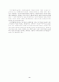사회복지실천의 연구방법론 경향 연구 8페이지
