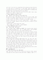 구제역(蹄疫, Foot-and-mouth disease:FMD) 7페이지