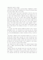 각국의 사회 보장 내용 비교 8페이지
