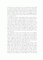 각국의 사회 보장 내용 비교 9페이지