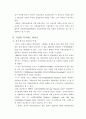 각국의 사회 보장 내용 비교 10페이지