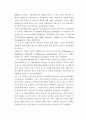 각국의 사회 보장 내용 비교 11페이지
