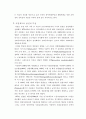 각국의 사회 보장 내용 비교 14페이지
