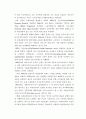 각국의 사회 보장 내용 비교 18페이지