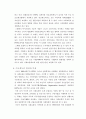 각국의 사회 보장 내용 비교 19페이지