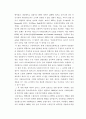 각국의 사회 보장 내용 비교 20페이지