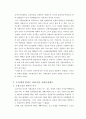 각국의 사회 보장 내용 비교 22페이지